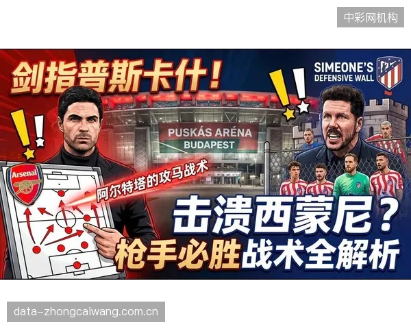 阿尔及利亚战术清晰，将利用本拉马等快马的速度冲击对手防线身后。